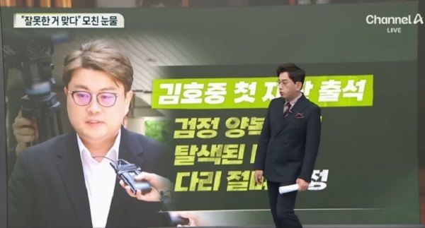 "더 잘 알려드리려는 욕심에"…김호중 '절뚝절뚝' 걸음 흉내낸 앵커 사과