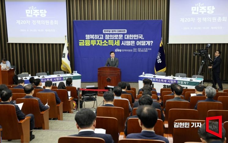 박찬대 더불어민주당 원내대표가 24일 국회에서 '행복하고 정의로운 대한민국, 금융투자소득세 시행은 어떻게?'란 주제로 열린 더불어민주당 정책의원총회에서 발언하고 있다. 사진=김현민 기자 kimhyun81@