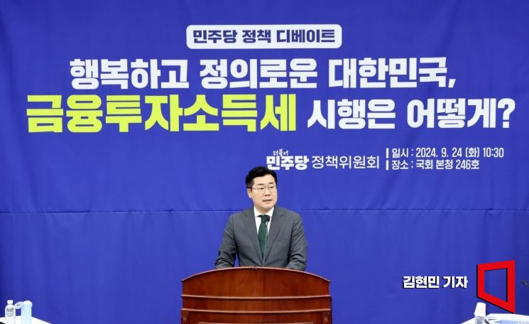 박찬대 더불어민주당 원내대표가 24일 국회에서 '행복하고 정의로운 대한민국, 금융투자소득세 시행은 어떻게?'란 주제로 열린 더불어민주당 정책의원총회에서 발언하고 있다. 사진=김현민 기자 kimhyun81@