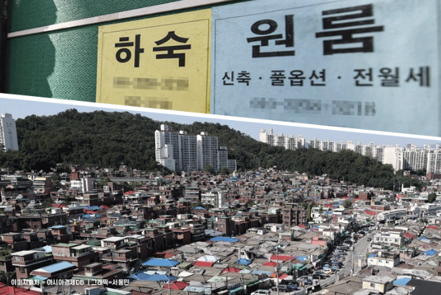 서울 원룸 월세 평균 71만원…강남구 86만원 vs 도봉구 46만원