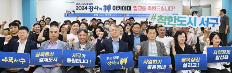 광주 서구가 김유진 강사를 초빙해 '장사의 신 아카데미'2기 운영에 돌입했다.[사진제공=광주 서구]