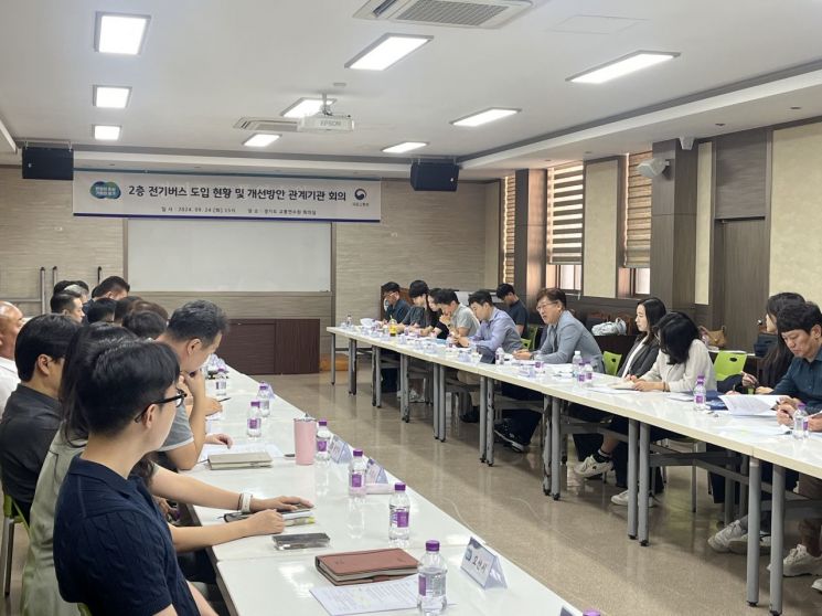 경기도, ‘2층 전기버스 개선방안’ 간담회 개최