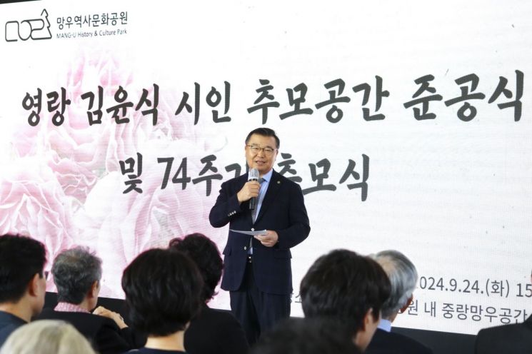 중랑구, 망우역사문화공원서 '김영랑 시인 추모문화제' 진행