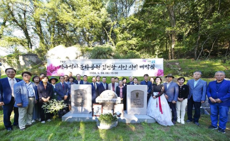 중랑구, 망우역사문화공원서 '김영랑 시인 추모문화제' 진행