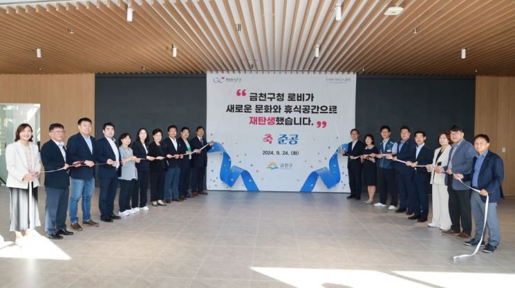 금천구청 로비 문화와 휴식 있는 공간으로 새단장