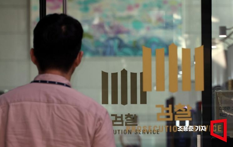 [포토] 수심위, 명품가방 청탁금지법 위반 혐의 기소 권고