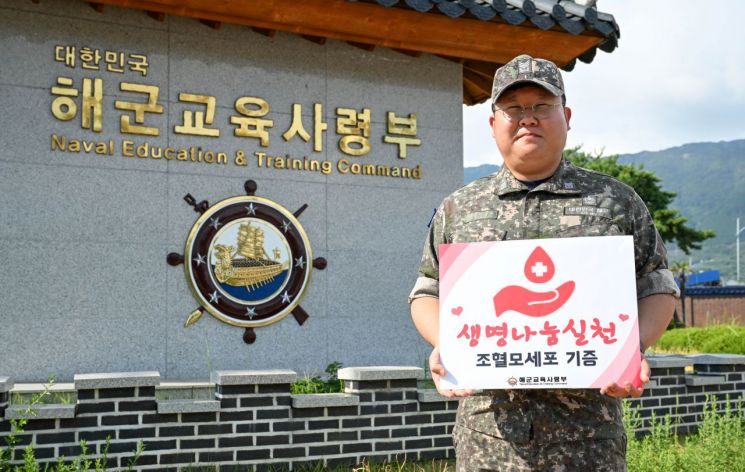 해군교육사 김민제 상사, “누군가 살릴 수 있다면 … 조혈모세포 기증, 망설임 없죠”