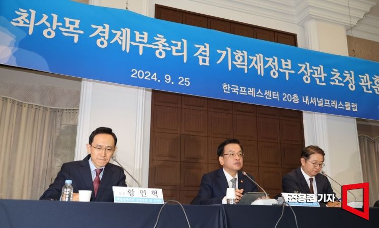 [포토] 관훈토론회 발언하는 최상목 경제부총리