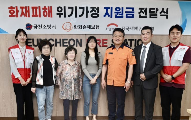 희망브리지, 한화손보와 화재 피해 여성 가정 지원