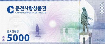 춘천시, 배달앱 ‘땡겨요’ 이용시 배달료 지원