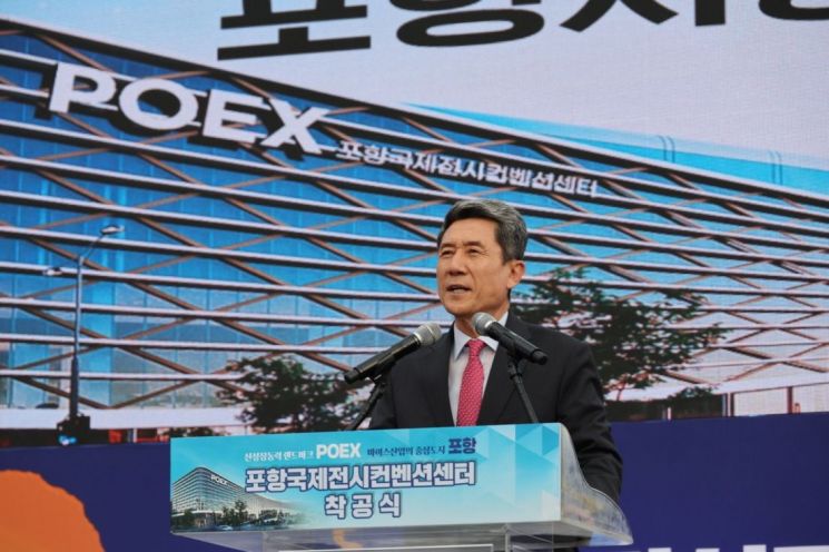 포항시, 마이스 중심 글로벌 문화도시로 리브랜딩 총력