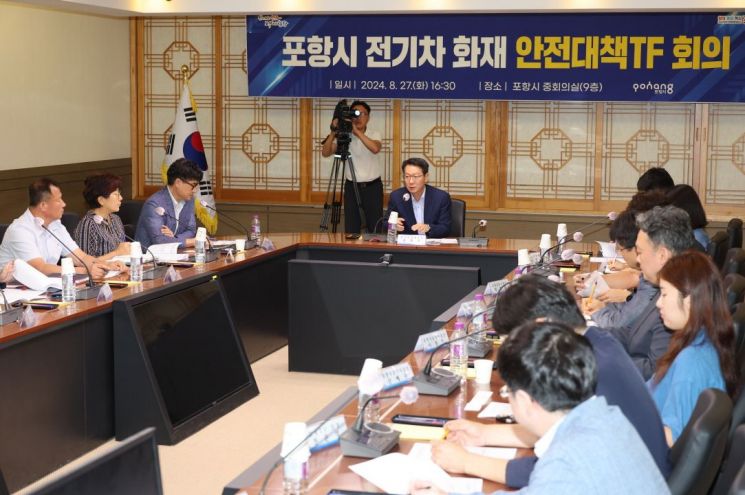 포항시, 전기차 화재 우려… ‘선제 대응’ 시민 불안 없앤다