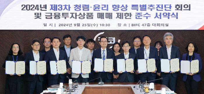 캠코, 내부통제 강화…미공개 정보 이용 사익추구 근절