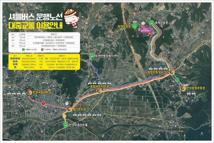 안성시 "바우덕이 축제, 승용차 대신 셔틀버스 이용하세요"