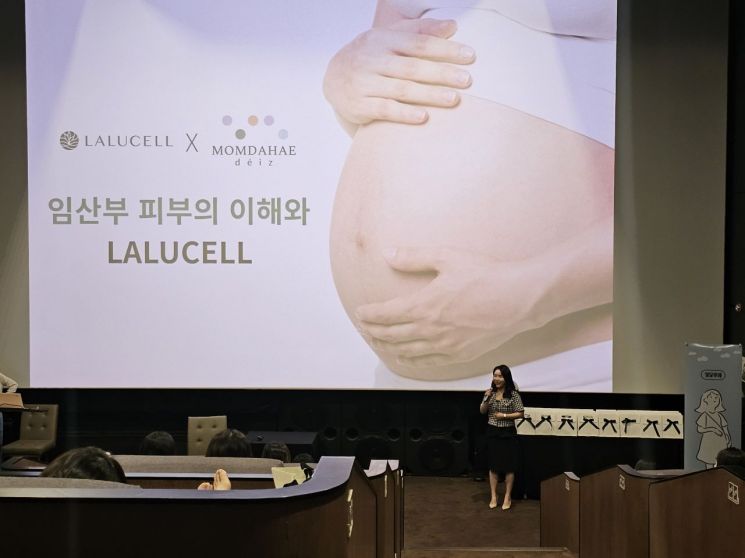 피부 저자극 기능성 화장품 라루셀을 제조 판매하고 있는 바이오코스가 25일 CGV 씨네드쉐프 압구정에서 프리미엄 산모교실을 개최했다.