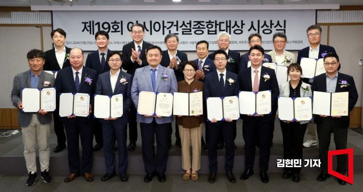 [포토] 제19회 아시아건설종합대상 시상식