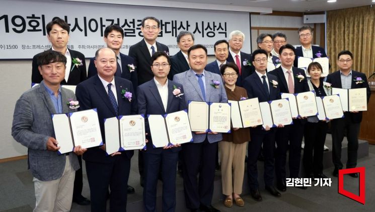 [포토] 기념촬영하는 제19회 아시아건설종합대상 수상자들