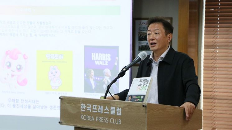 김난도 교수 "내년 지지부진한 경기 지속…뱀처럼 예민한 감각 지녀야"