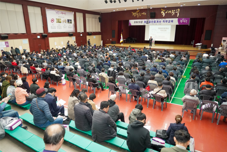 동대문구, 공인중개사 전문성·윤리의식 강화 교육