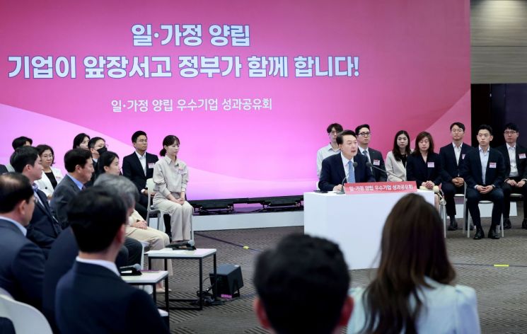중소기업계 "일·가정양립에 적극 동참…정부와 소통"