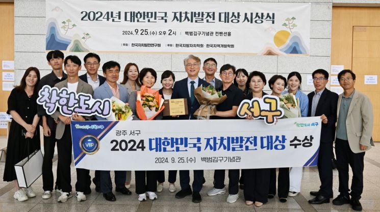 김이강 광주 서구청장, '자치발전' 기초부문 대상 수상
