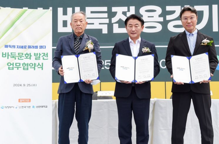 김동근 시장이 9월 25일 한국기원, 신한대학교와 ‘바둑문화 발전과 미래인재 양성을 위한 업무협약’을 체결한 뒤 함께 기념사진을 찍고 있다. <사진=의정부시>