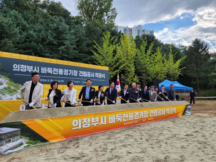 국내 첫 바둑 전용 경기장 의정부서 착공