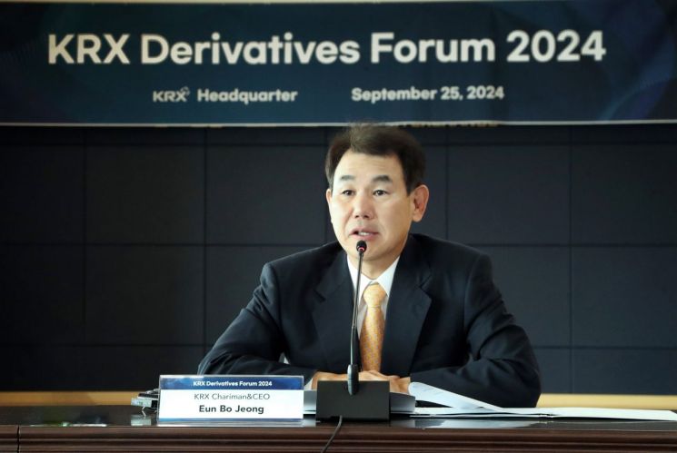 거래소, 글로벌 파생 포럼 개최 "해외 투자자 소통 강화할 것"
