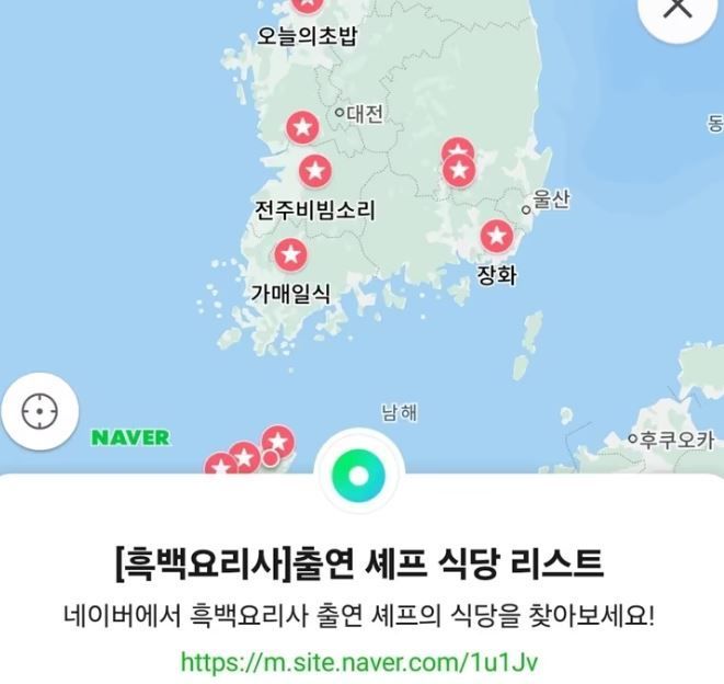 궁금했던 '흑백요리사' 흑수저 식당…네이버가 다 모았다