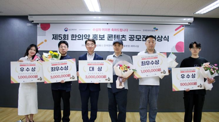 위염 극복기로 대상… 한의약 홍보 콘텐츠 공모 대상, 웹툰 ‘나 그리고 한의약’