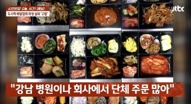 "주방에 죽은 쥐까지" 전 직원 폭로…도시락 업체 "문제없었다" 반박