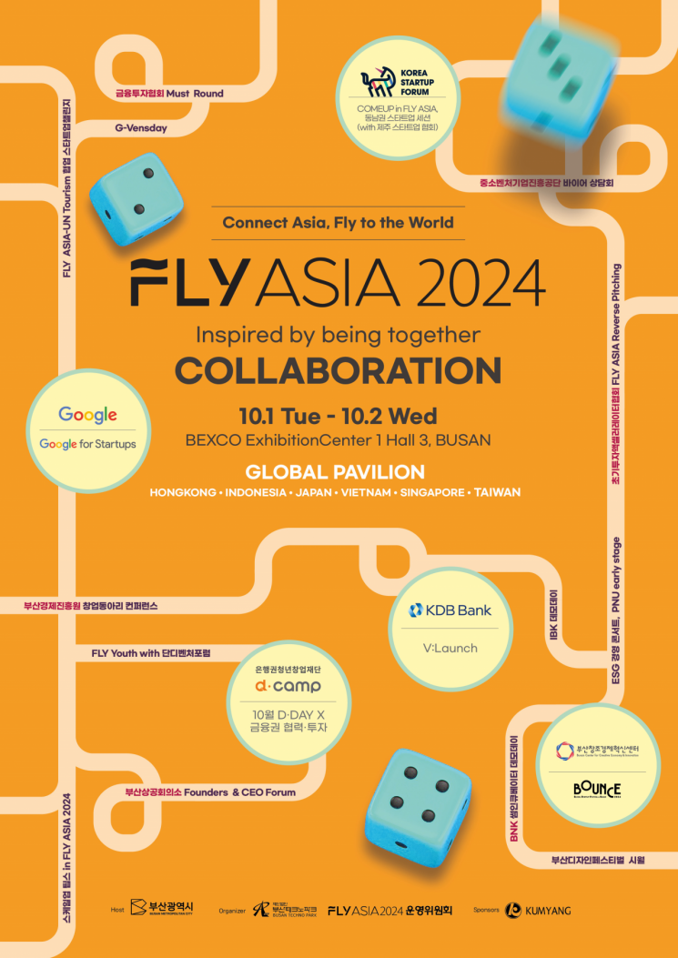 FLY ASIA 2024 아시아 창업 엑스포 컬래버레이션 포스터.