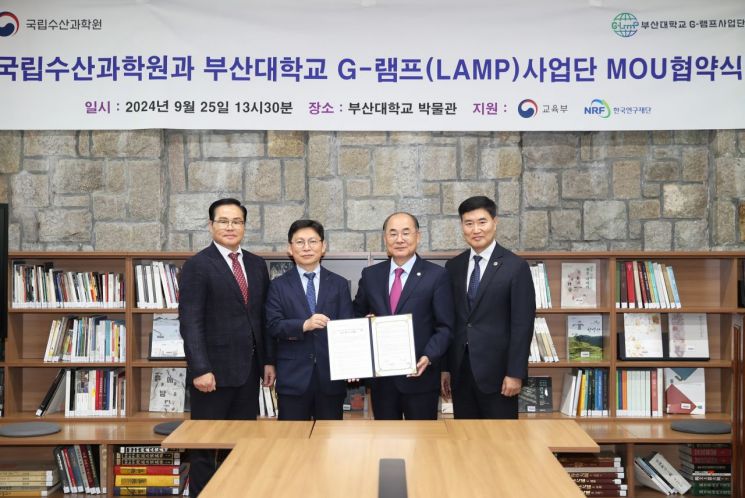부산대-국립수산과학원, 해양수산 과학기술 공동연구 MOU 체결