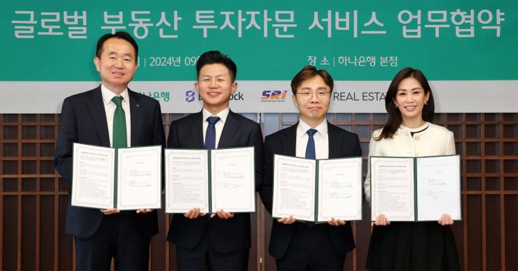하나은행, 해외 부동산 투자 솔루션 서비스 선보여