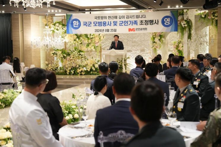 군인공제회, 국군 모범용사 초청 오찬 행사 성료