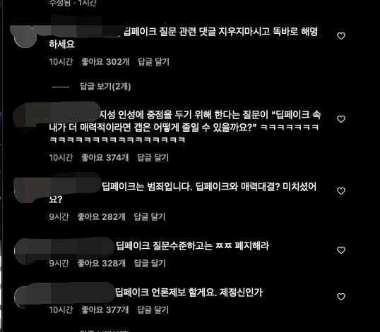 누리꾼의 분노는 여기에 그치지 않았다. 미스코리아 선발대회 공식 SNS에는 항의성 댓글도 이어졌다. [사진출처=미스코리아 공식 SNS]