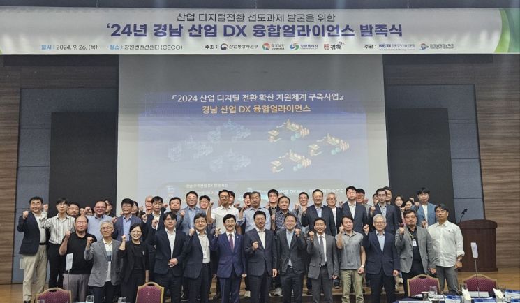창원특례시, “산업 디지털전환의 중심 창원으로 변모한다”