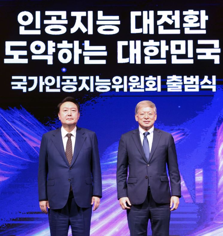 尹 "2027년까지 AI 3대 강국 도약"…국가인공지능위원회 출범