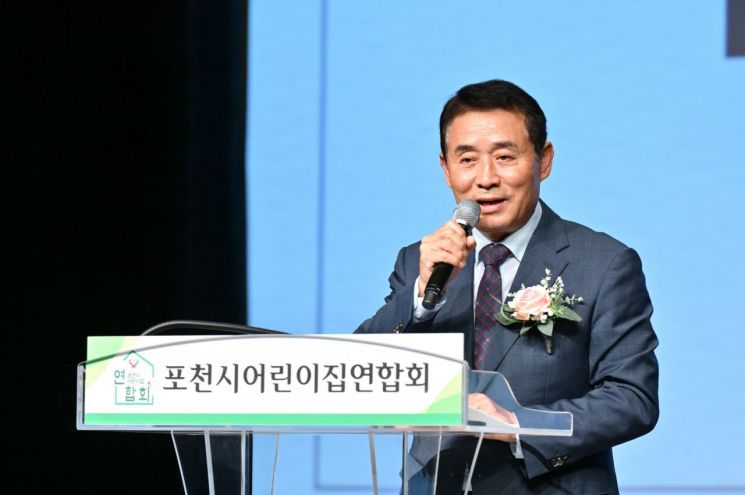 포천시는 지난 25일 포천 반월아트홀 소공연장에서 ‘2024년 포천시 보육인의 날’ 행사를 개최했다. ＜사진=포천시＞