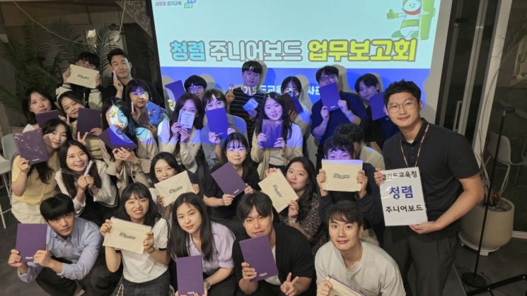 경기교육청, 26일 청렴 주니어보드 업무보고 개최