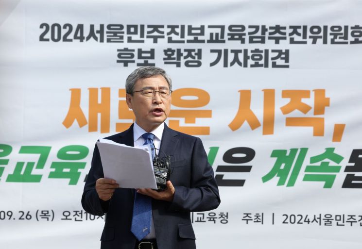 방현석·김재홍, "정근식 지지"…좁혀진 진보 교육감 후보