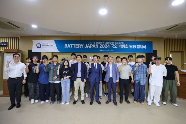 경남정보대, ‘BATTERY JAPAN’ 국외 박람회 탐방 발대식 개최