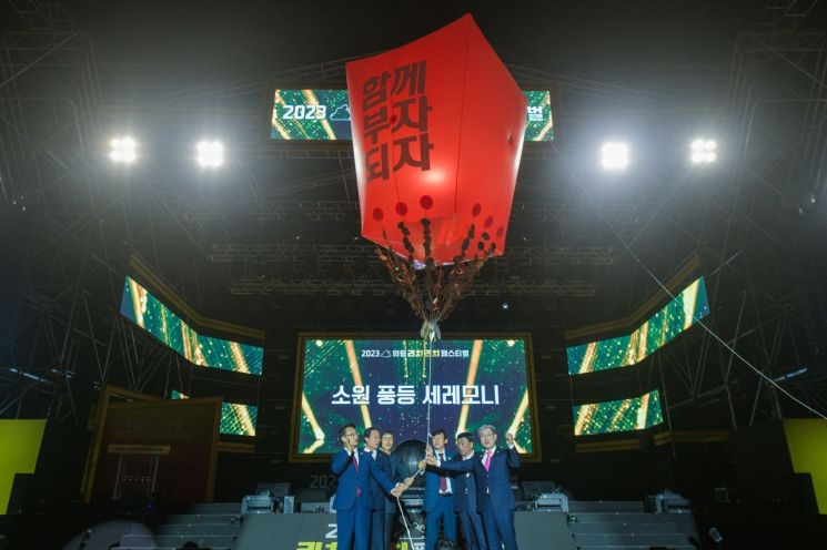 “부자 기운 받으세요!”…2024 의령 리치리치페스트벌 개최
