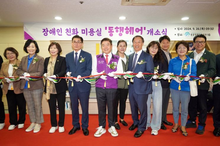 동대문구, 장애인 전용 미용실 ‘동행헤어’ 오픈