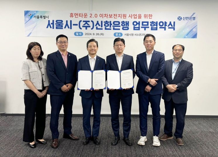 서울시, 휴먼타운2.0 구역 빌라 신축시 공사비 이자 지원
