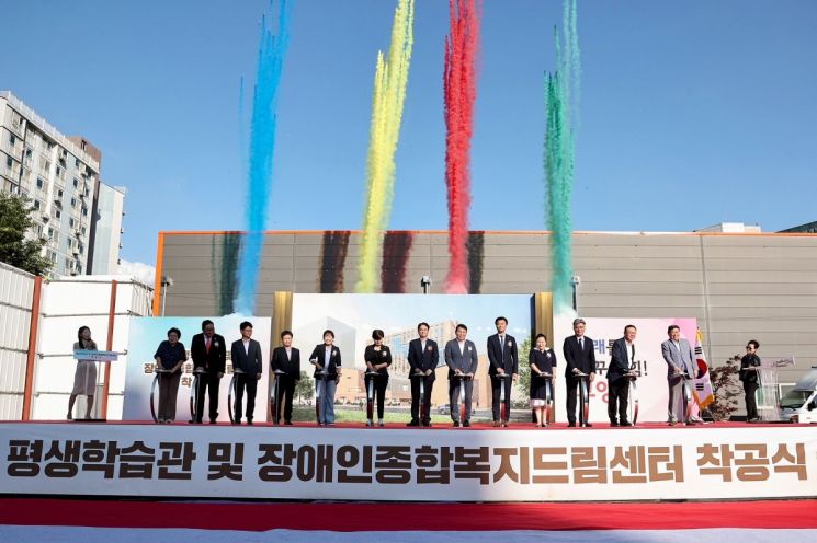 고양시, ‘평생학습관·장애인종합복지드림센터’ 착공식 개최