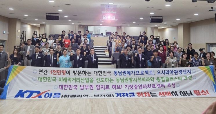 기장군, ‘KTX-이음 정차’ 민주평통기장군협의회도 나섰다