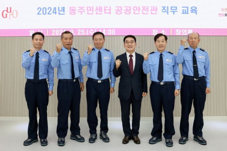 구로구 ‘공공안전관’ 도입 … 악성 민원 대응 강화