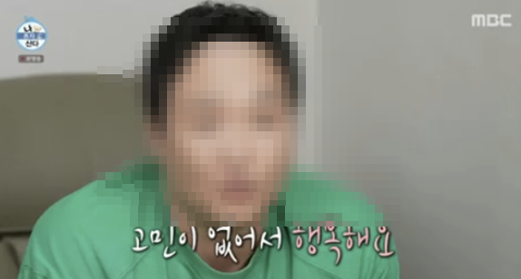 윤 대통령 "나홀로 사는게 복 받은 것처럼"…MBC '나혼산' 저격?