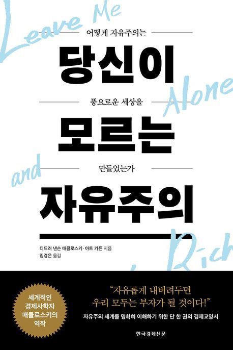 [이 주의 책]'쓰레기의 세계사' 외